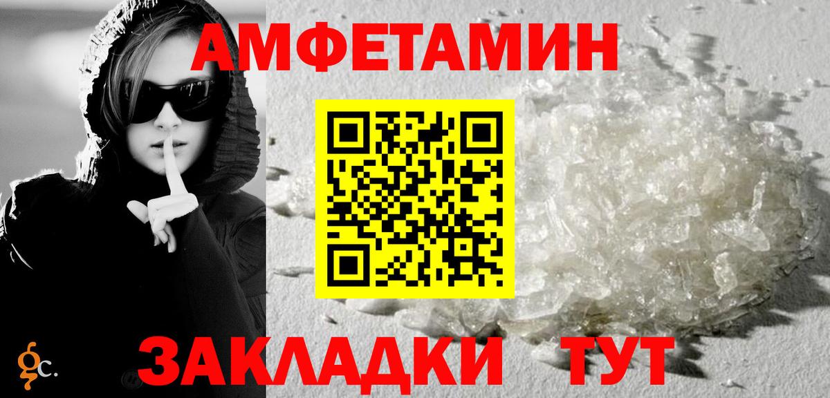 Amphetamine Premium  АМФЕТАМИН  Клинцы  АМФ  Вход с VPN 