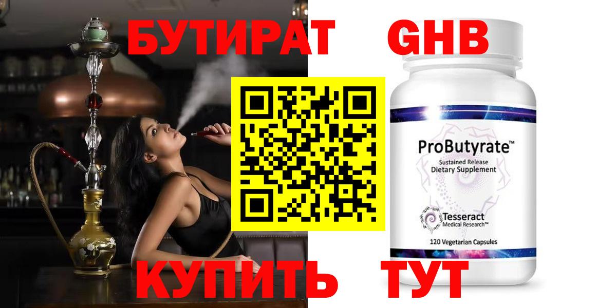 Клинцы  БУТИРАТ оксана  Вход с VPN 