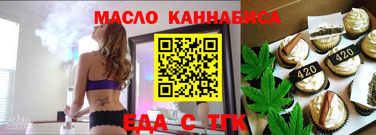 Клинцы  Canna-Cookies конопля  Вход с VPN 