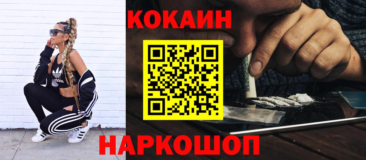 COCAIN Columbia Клинцы