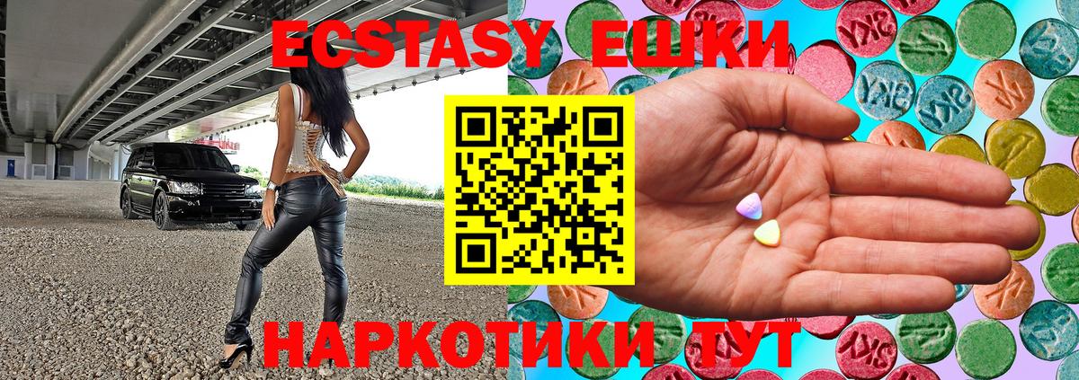 Экстази 99%  Ecstasy 280мг  Клинцы  это как зайти  Вход с VPN 
