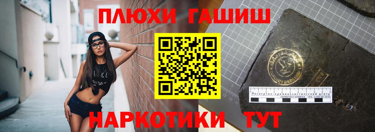 Клинцы  ГАШ индика сатива  Вход с VPN  ГАШ 40% ТГК 