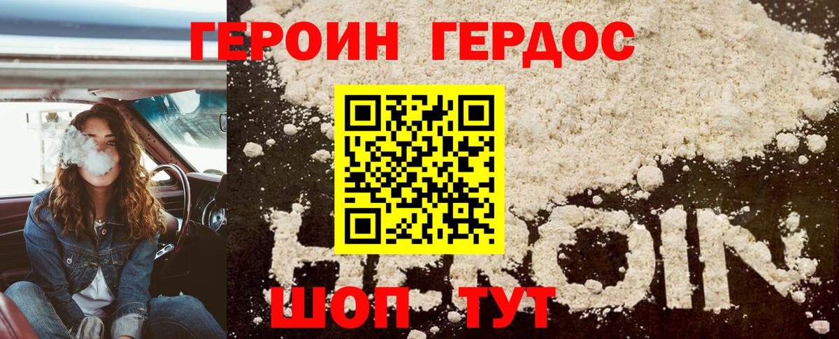 Героин афганец Клинцы