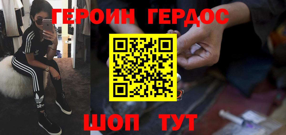 ГЕРОИН Афган  ГЕРОИН  Клинцы  Вход с VPN 