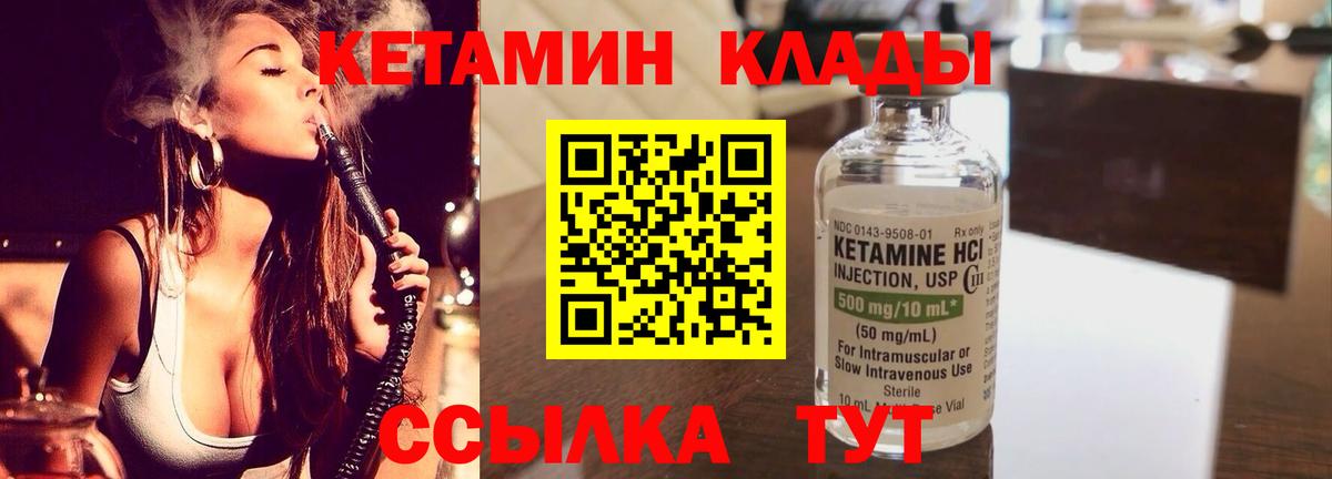 блэк спрут маркетплейс  КЕТАМИН ketamine  Вход с VPN  Клинцы 