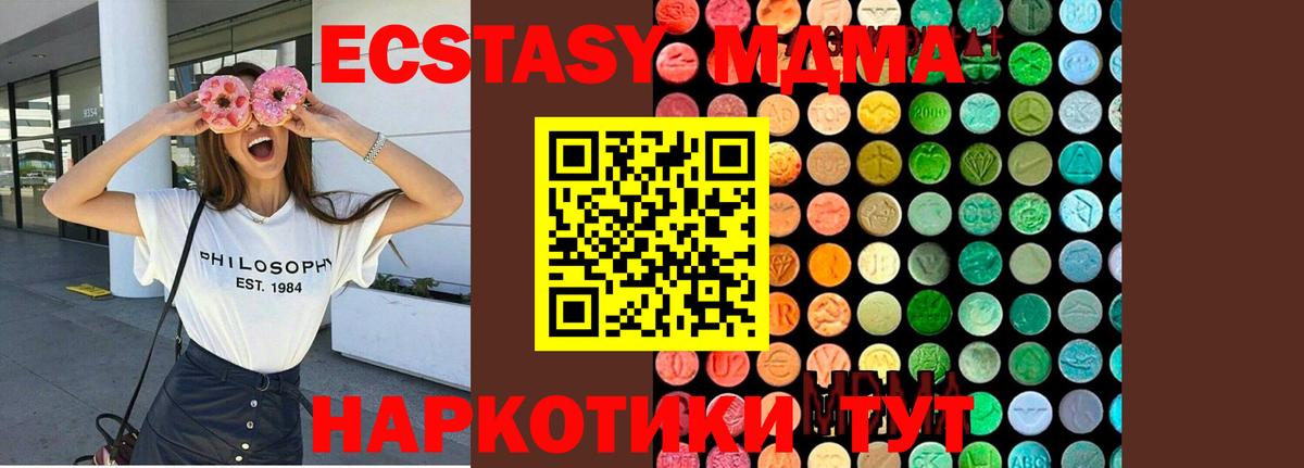 Клинцы  MDMA  Вход с VPN  МДМА Molly 