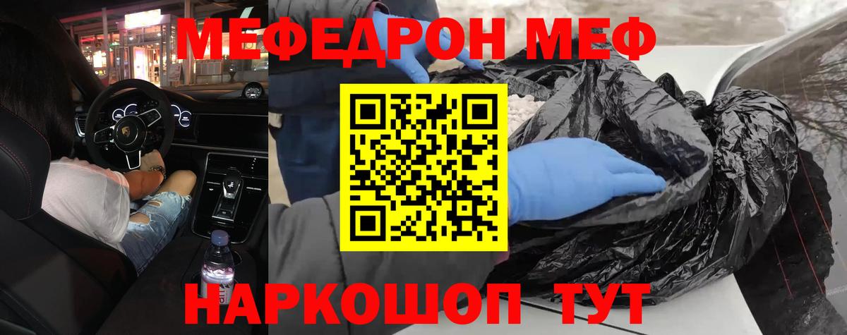 МЕФ 4 MMC  Мефедрон  купить наркоту  Клинцы  МЯУ-МЯУ  Вход с VPN  Меф VHQ 