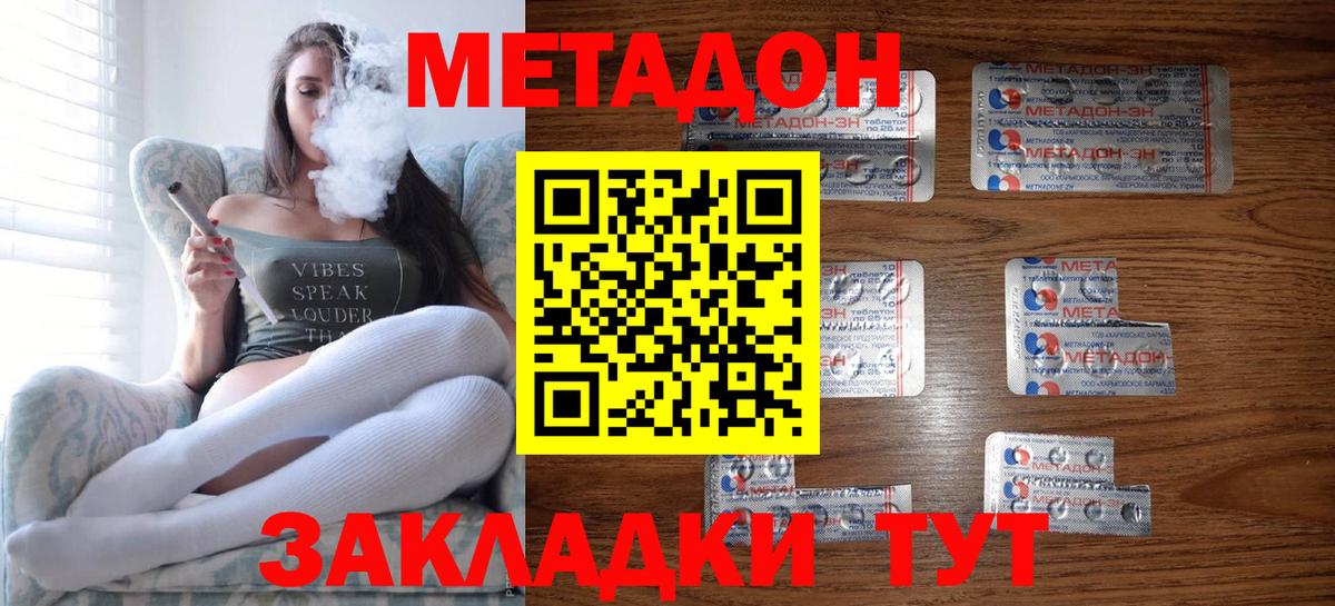Клинцы  Метадон кристалл  Вход с VPN  ОМГ ОМГ маркетплейс  Метадон мёд 