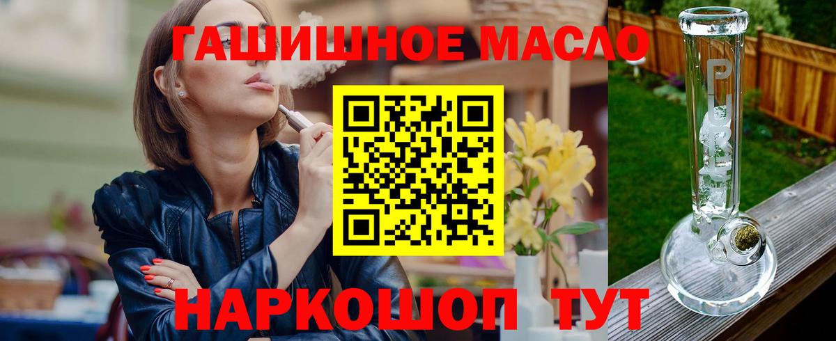Клинцы  Дистиллят ТГК вейп  дарнет шоп  Вход с VPN  Дистиллят ТГК вейп с тгк 