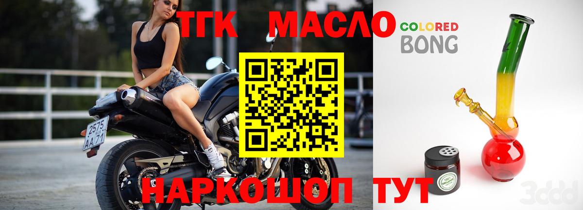 ТГК вейп с тгк Клинцы