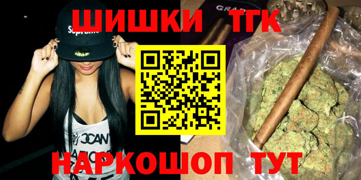 Шишки марихуана план  МАРИХУАНА THC 21%  Клинцы  Вход с VPN  Шишки марихуана семена 